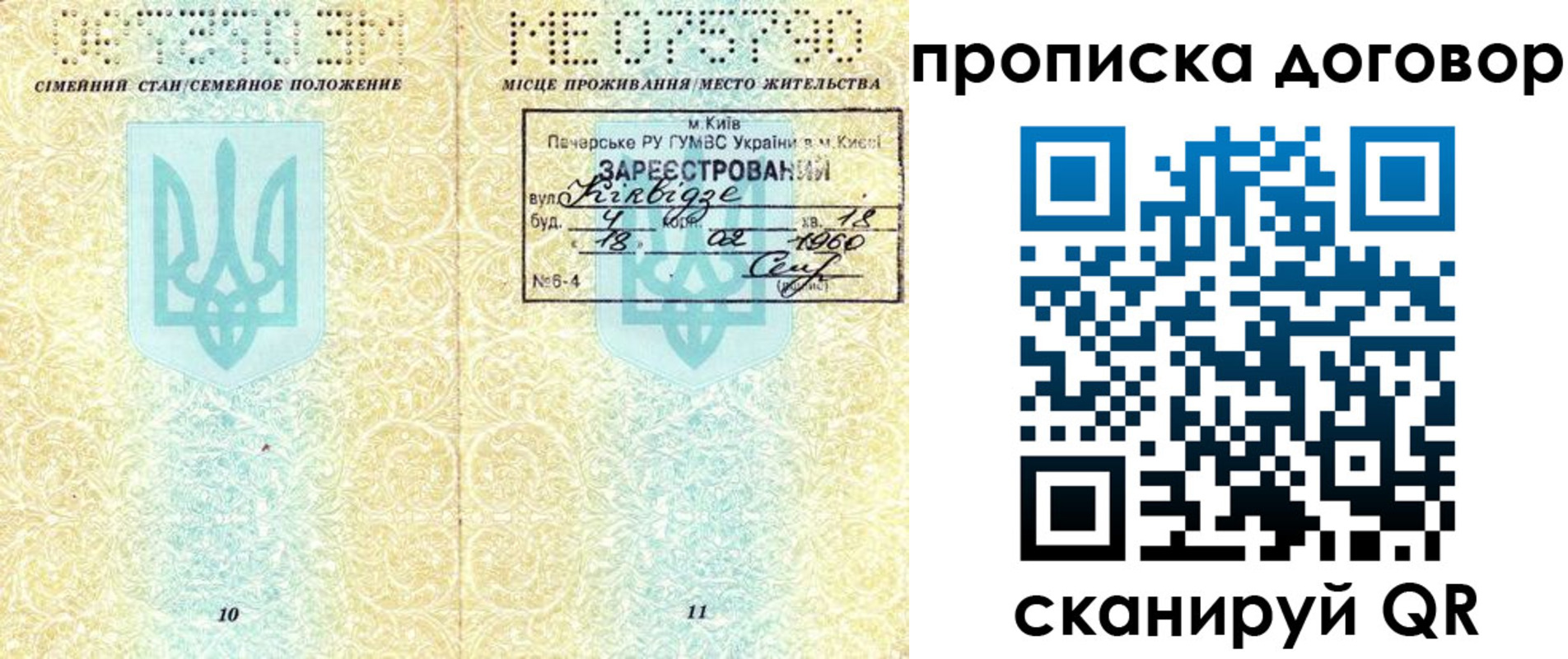 миграционный учет в Талице