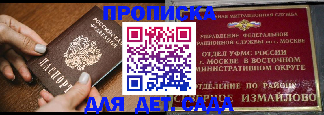 прописка для военкомата в Талице