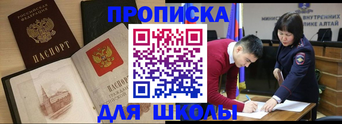 прописка для кредита в Талице