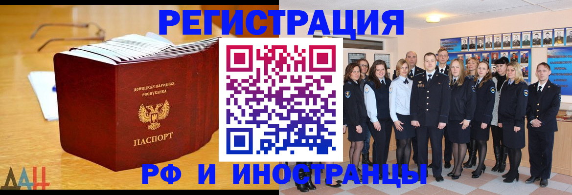 прописка штамп в Талице