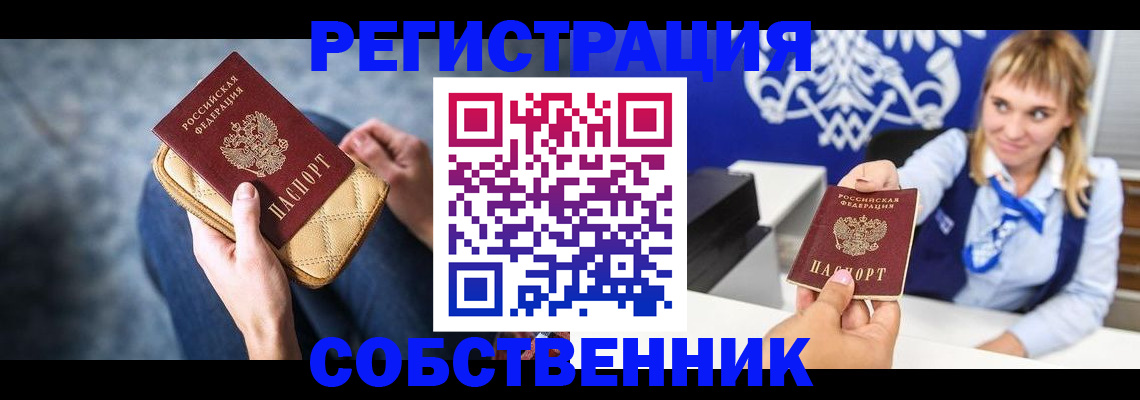 прописка 2025 в Талице