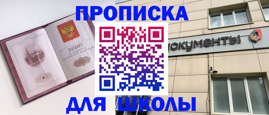 прописка для работы в Талице
