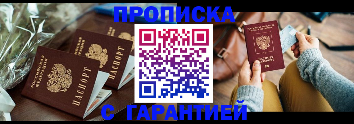 временная регистрация для школы в Талице